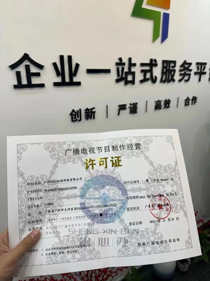 為什么需要廣播電視節(jié)目制作經(jīng)營許可證？