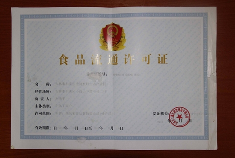 廣播電視節目制作經營許可證 食品行業媒體傳播的合規保障